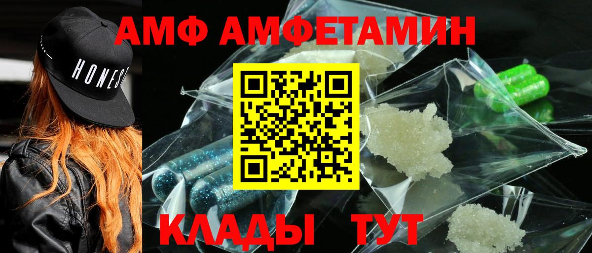 Качканар  АМФЕТАМИН  Вход с VPN  АМФЕТАМИН  АМФЕТАМИН Premium 