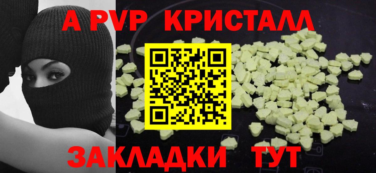 Alfa_PVP Соль Качканар