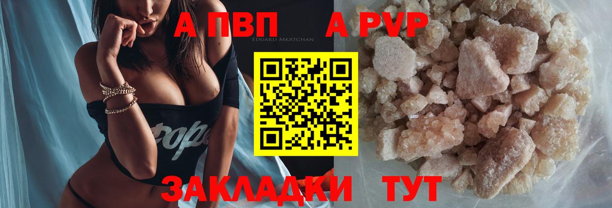где найти   A-PVP мука  Вход с VPN  Качканар  A-PVP 