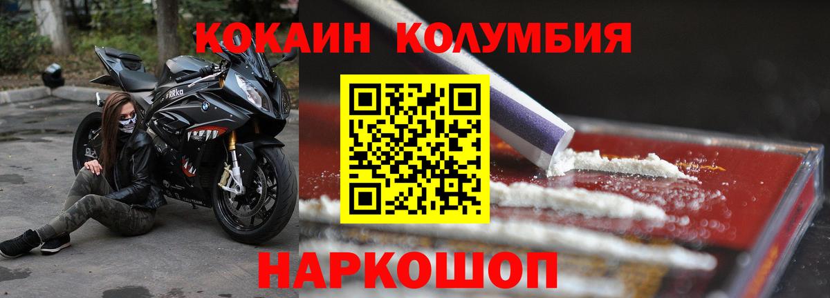 КОКАИН Fish Scale Качканар