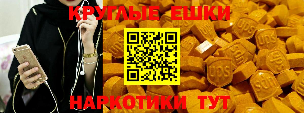 Ecstasy XTC  ЭКСТАЗИ 250 мг  Качканар  Ecstasy  Вход с VPN 