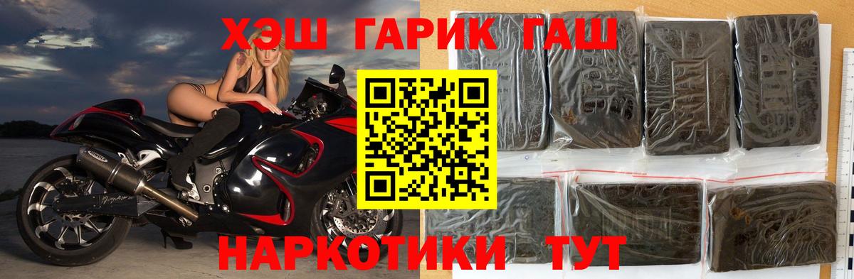 Гашиш гашик  Вход с VPN  ГАШ гарик  Качканар 