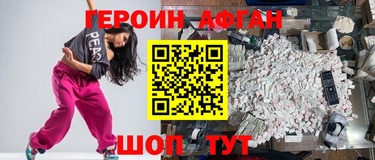 ГЕРОИН хмурый  Вход с VPN  Качканар 