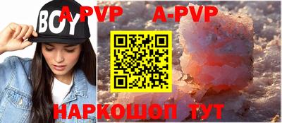 Альфа ПВП Краснокаменск