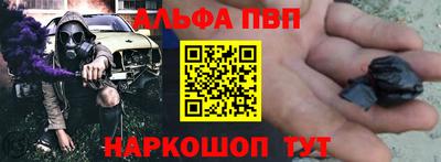 Альфа ПВП Краснокаменск
