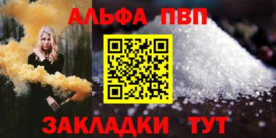 Альфа ПВП Краснокаменск
