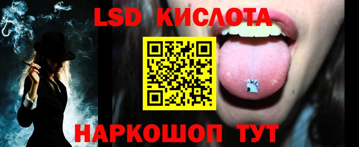 LSD-25 экстази кислота  Вход с VPN  ЛСД экстази ecstasy  ЛСД экстази  Качканар 