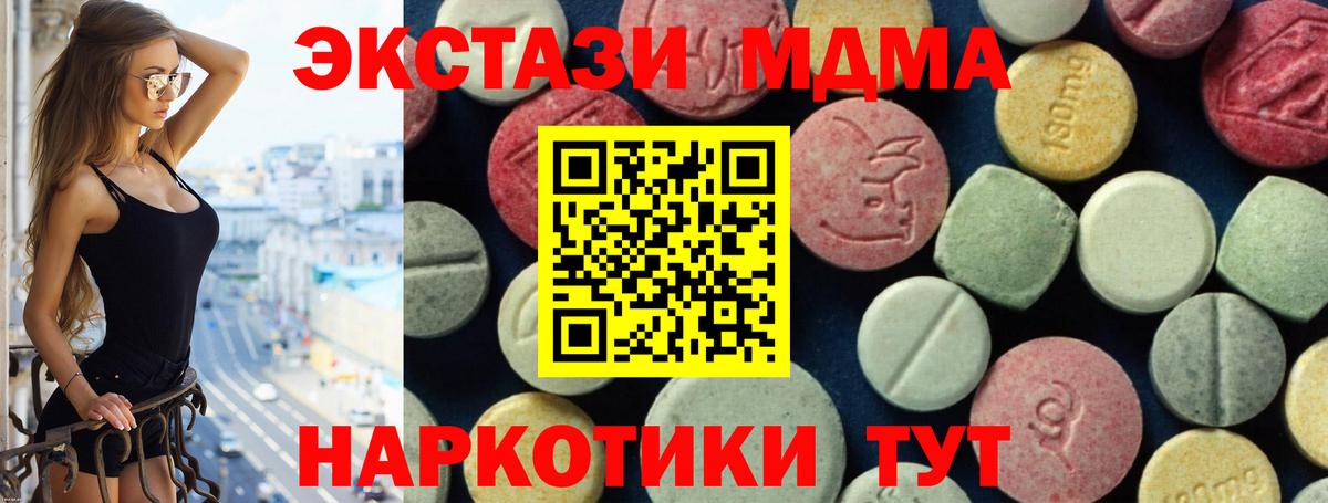 МДМА VHQ Качканар