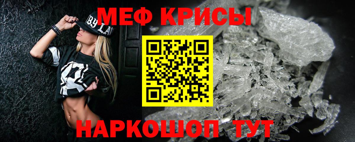 МЕФ  МЯУ-МЯУ VHQ  Вход с VPN  Качканар  где продают наркотики  МЯУ-МЯУ VHQ 