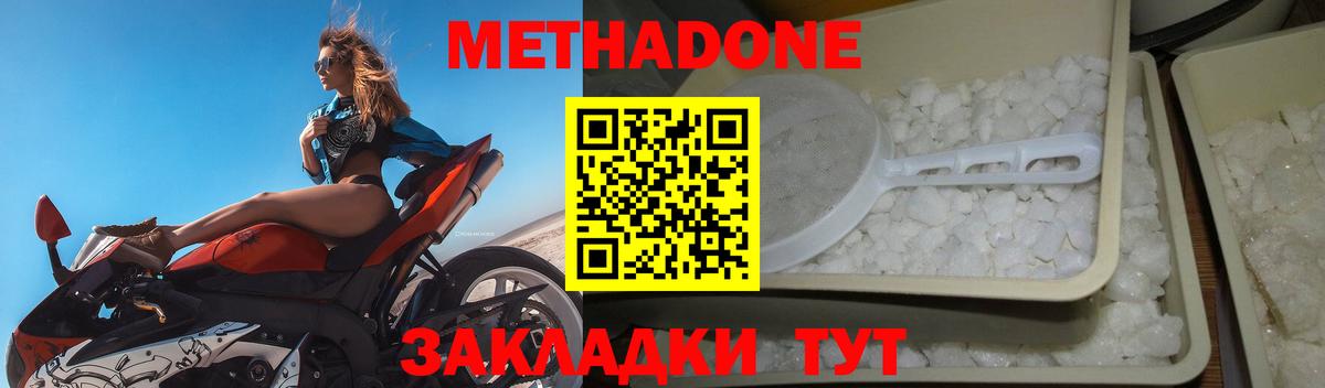 МЕТАДОН белоснежный  сайты даркнета официальный сайт  Качканар  МЕТАДОН VHQ  Вход с VPN 