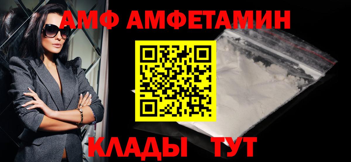 Метамфетамин пудра  Вход с VPN  Первитин  Качканар  Метамфетамин пудра 