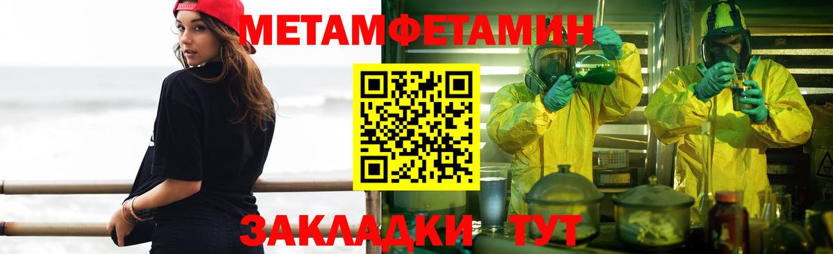 Первитин кристалл Качканар