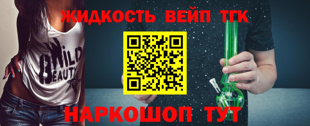 ТГК концентрат  Вход с VPN  Качканар 